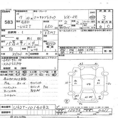 Mitsubishi MINICAB TRUCK  с аукциона в Японии