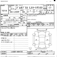 Subaru PLEO PLUS лот № 1014 оценка 4  с аукциона в Японии 3