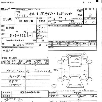 Toyota IST  с аукциона в Японии