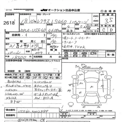 Lexus LS  с аукциона в Японии