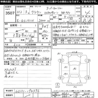 Toyota CROWN лот № 3507 оценка 4  с аукциона в Японии 11