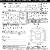 Nissan DAYZ лот № 18 оценка 4  с аукциона в Японии 11