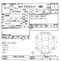Nissan SERENA лот № 1017 оценка 4  с аукциона в Японии 11