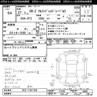 Honda CR-Z лот № 64 оценка 3.5  с аукциона в Японии 11