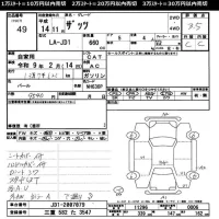 Honda THATS лот № 49 оценка 3.5  с аукциона в Японии 11