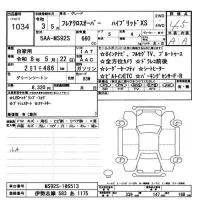 Mazda FLAIR лот № 1034 оценка 4.5  с аукциона в Японии 11