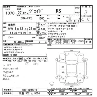 Honda JADE лот № 1070 оценка 3  с аукциона в Японии 11