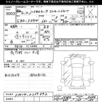 Daihatsu HIJET VAN лот № 3003 оценка X  с аукциона в Японии 11