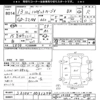 Daihatsu HIJET VAN лот № 8014 оценка R  с аукциона в Японии 11