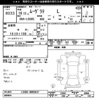 Daihatsu MOVE LATTE лот № 8033 оценка 3  с аукциона в Японии 11