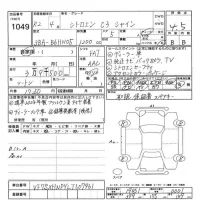 Citroen C3 лот № 1049 оценка 4.5  с аукциона в Японии 11