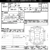 Honda ZEST лот № 8047 оценка 3.5  с аукциона в Японии 11