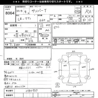 Subaru SAMBAR лот № 8064 оценка RA  с аукциона в Японии 11