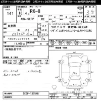 Mazda RX-8 лот № 141 оценка 3.5  с аукциона в Японии 11