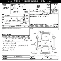 Nissan NOTE лот № 8083 оценка R  с аукциона в Японии 11