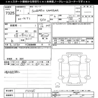 Subaru SAMBAR лот № 7325 оценка -  с аукциона в Японии 11