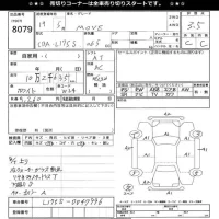 Daihatsu MOVE лот № 8079 оценка 3.5  с аукциона в Японии 11