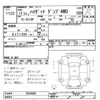 Daihatsu HIJET TRUCK лот № 1122 оценка R  с аукциона в Японии 11