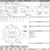 Nissan CLIPPER VAN лот № 7126 оценка R  с аукциона в Японии 8