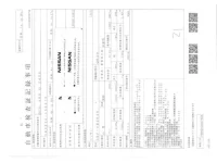 Nissan CARAVAN VAN лот № 1610 оценка 3.5  с аукциона в Японии 2