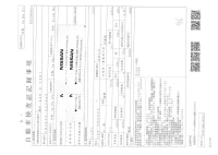 Nissan CARAVAN VAN лот № 1609 оценка 3.5  с аукциона в Японии 3