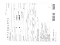 Nissan CARAVAN VAN лот № 1609 оценка 3.5  с аукциона в Японии 2