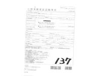 Nissan CARAVAN VAN лот № 7615 оценка 4  с аукциона в Японии 3