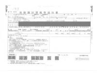 Toyota HIACE лот № 143 оценка R  с аукциона в Японии 4