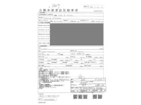 Nissan AD лот № 1027 оценка 3  с аукциона в Японии 4