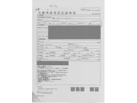 Mazda BONGO VAN лот № 118 оценка 3.5  с аукциона в Японии 4