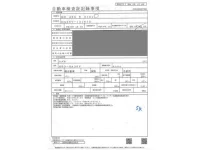 Suzuki ALTO VAN лот № 54 оценка 3.5  с аукциона в Японии 4