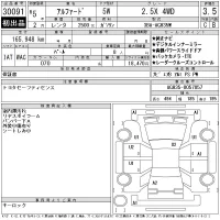 Toyota ALPHARD лот № 30091 оценка 3.5  с аукциона в Японии 11