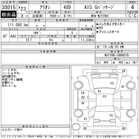 Toyota ALLION лот № 30015 оценка 4  с аукциона в Японии 11