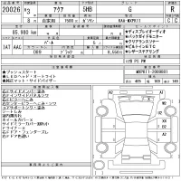Toyota AQUA лот № 20026 оценка R  с аукциона в Японии 11