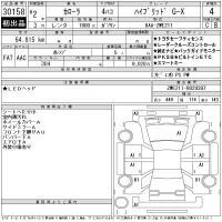 Toyota COROLLA лот № 30158 оценка 4  с аукциона в Японии 11