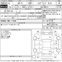 Toyota COROLLA лот № 30032 оценка 4  с аукциона в Японии 11