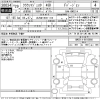 Toyota CROWN лот № 30034 оценка 4  с аукциона в Японии 11
