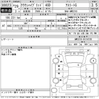Toyota CROWN лот № 30023 оценка 3.5  с аукциона в Японии 11