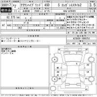 Toyota CROWN лот № 30017 оценка 3.5  с аукциона в Японии 11