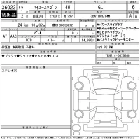 Toyota HIACE лот № 36023 оценка 6  с аукциона в Японии 11