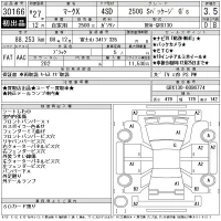 Toyota MARK X лот № 30166 оценка 3.5  с аукциона в Японии 11