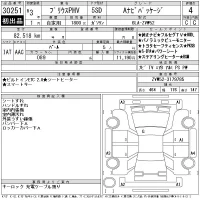 Toyota PRIUS PHV лот № 30251 оценка 4  с аукциона в Японии 11