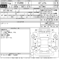 Toyota PRIUS PHV лот № 30026 оценка 3.5  с аукциона в Японии 11