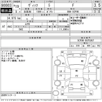 Toyota VITZ лот № 90003 оценка 3.5  с аукциона в Японии 11