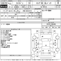 Nissan CARAVAN VAN лот № 10070 оценка R  с аукциона в Японии 11