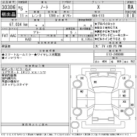 Nissan NOTE лот № 30306 оценка RA  с аукциона в Японии 11