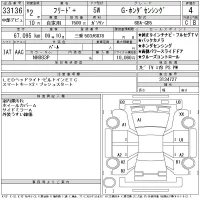 Honda FREED лот № 33136 оценка 4  с аукциона в Японии 11