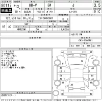 Honda HR-V лот № 90117 оценка 3.5  с аукциона в Японии 11