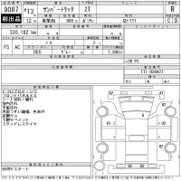 Subaru SAMBAR лот № 9087 оценка R  с аукциона в Японии 11