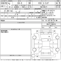 Mazda CX-3 лот № 33070 оценка 4.5  с аукциона в Японии 11
